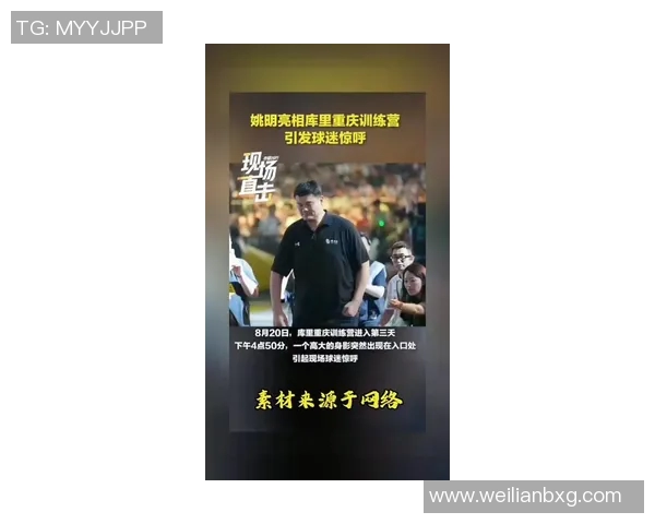 姚明当场刷卡引发热议网友纷纷点赞其消费观与责任感