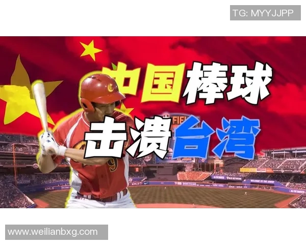 台湾体育界的璀璨星辰揭晓十大明星运动员排名分析