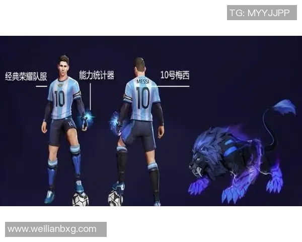 王者荣耀推出足球明星皮肤引发热议球迷玩家共同期待新体验